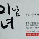 미남미녀헤어가
