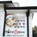 꼬꼬닭한마리 이미지