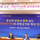 해산축사 | 중앙과 지방이 함께하는 '제 6회 중앙·지방자치단체 정책 협의회' 개최!