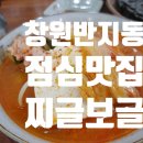 지글보글 이미지