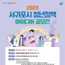 예초청년들 이미지