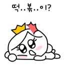 신혼부부즉석떡볶이 이미지