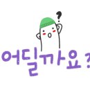 하얀대문집 이미지