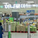 하나로마트 이미지