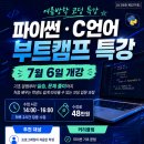 코딩하루컴퓨터교습소