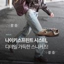 P-7102 | 나이키 스프린트 시스터, 디테일 가득한 스니커즈 뜯어보자