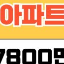 아라부동산공인중개사사무소 이미지