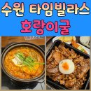 창전몰