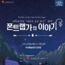 폰트랩가의이야기 미디어이슈