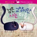 신나는수학동화 이미지