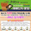 초록영농