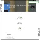 라이브휘트니스 우산점 / 센터이용 후기 / 광산구 헬스 / 우산동 헬스장 /우산동 PT