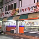 금성정육점 이미지