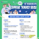 파워포인트&인포그래픽 | [국가데이터처 대학생 기자단 제18기] 서류 및 면접 합격 후기