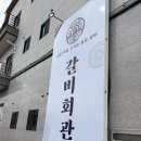 세븐일레븐 김해진영여래점 | 김해 진영 맛집, 진영 갈비 현지인 추천 맛집 !