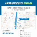 서리풀성모정형외과의원 이미지