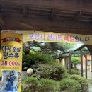 흙사랑식당 이미지