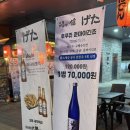 진미단 | 대전신세계백화점맛집 도룡동 게다 유성 스마트시티 우니 뭉티기 딱새우 이자카야 술집