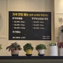 아야진's 동태탕 | 다시찾은 아야진's 동태탕 문정점