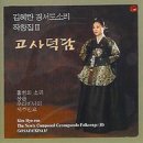 광산농악 | 四字成語 총정리 &lt;ㄱ&gt; 507 고사덕담~고산동물
