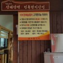 삼래삼색협동조합