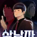 그때그시절인생역전 이미지