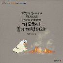 [광주FEBC] 바이블팟 - 기도했더니... 이미지