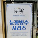 원조공주떡집스타필드 이미지