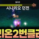 엘리온 클리어 영상 이미지