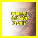 가든이다 | 푸에르토 프린세사 프린세사 가든 아일랜드 리조트 &amp; 스파.. 솔직 후기와 완벽 분석!