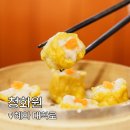청화원 | 혜화역 맛집 청화원 후기｜어향가지·딤섬이 정말 맛있는 대학로 식당