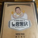 노랑통닭범계역점 | 노랑통닭 범계역점 양념후라이드 순살후기!