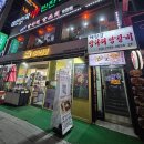 해랑강양다리양꼬치 | 당곡 보라매 양꼬치 맛집 해랑강 양다리양꼬치 내돈내산 후기