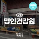 보령건강원 네이버블로그