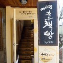 마비정마을회