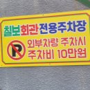 수원 호매실 냉삼맛집 칠보회관