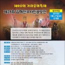 제28회 김해전국사진공모전 마감 2016년 05월 27일-도착분 (입회점수:있음) 이미지