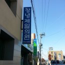 창녕제일의원 이미지