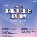 여권없이 떠나는 세계여행 Daum카페
