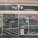 한국마리나 | 파타야 짬뽕가 센트럴마리나점 후기｜짬뽕 짜장면 가격 메뉴 솔직후기