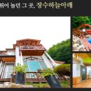 장수하늘아래펜션 네이버블로그