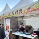 [천안] 2023 천안 빵빵데이, 천안빵축제 다녀온 후기