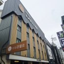 고양시청로 | 원당역숙소 가성비 좋은 호텔 라엘르 고양일산본점 주차 투숙 후기