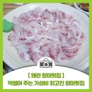 창마횟집 이미지