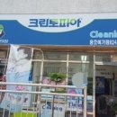 예가세탁소 네이버블로그