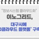 (주)이노그리드