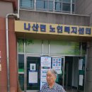 나산노인복지센터 이미지