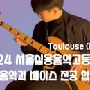 서울필음악학원 이미지