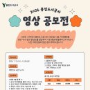 용인도시공사 | 공모전사이트 - 2026 용인도시공사 영상 공모전