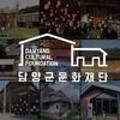 담빛예술창고 초청기획전시 <입력-공간-횡단 展> 이미지